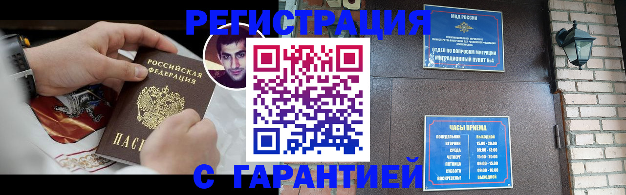 прописка регистрация в Краснотурьинске