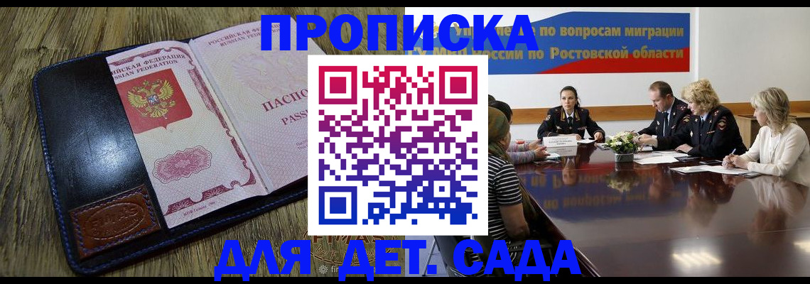 прописка ребенка в Краснотурьинске