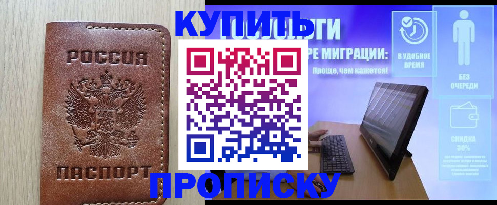 временная регистрация законно в Краснотурьинске